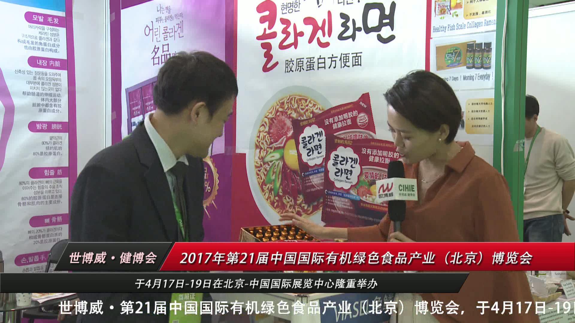 Korea Pavilion-Genome & Natural Food