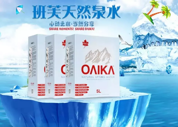 来自加拿大的冰川水“班芙oaika”即将与您相约上海