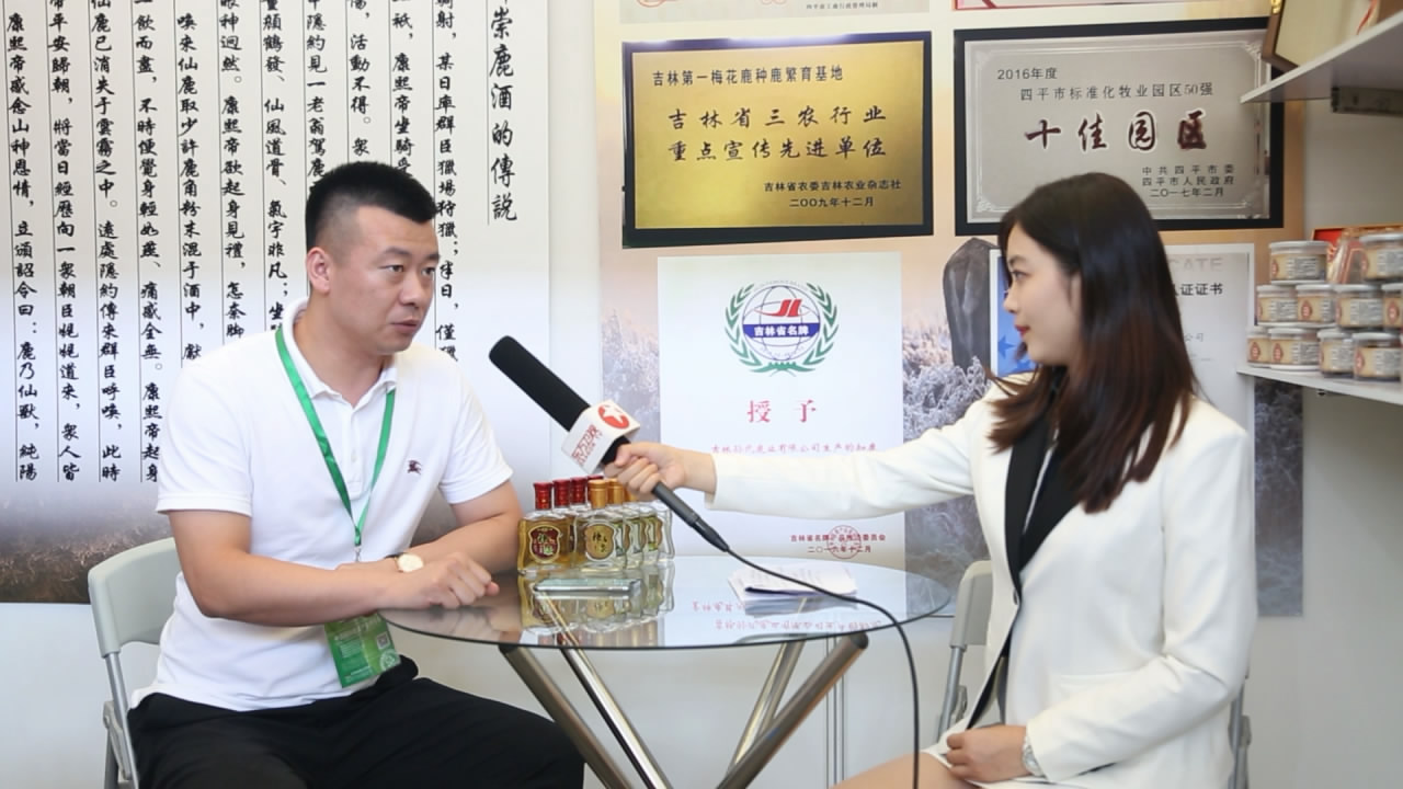 国际有机绿色食品食材展-吉林孙氏鹿业有限公司