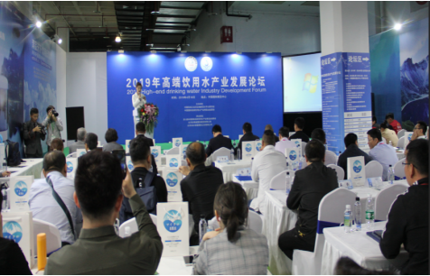 The 2019 High-end Drinking Water Industry Development Forum