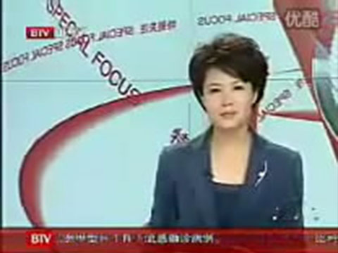 2009北京电视台对第9届健博会开幕的报道
