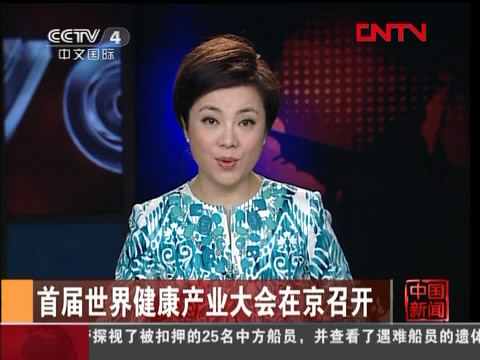 2012年CCTV-4中文國際頻道——中國新聞