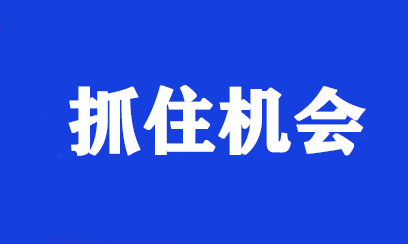 大健康产业的商机 ，你抓住了吗？