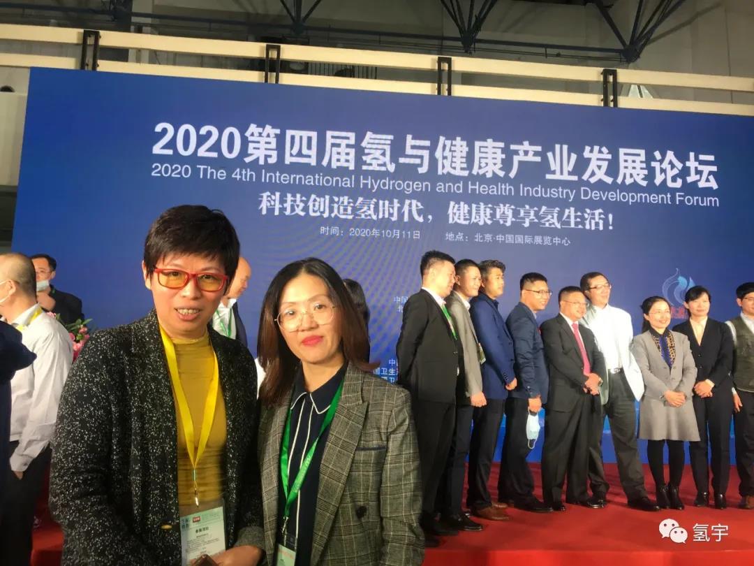 北京氢宇参展第27届中国国际健康产业博览会