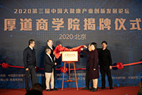 2020世博威第27届中国国际健康产业博览会北京展