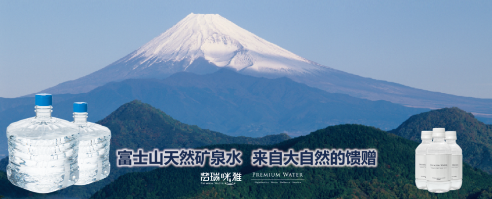 日本富士山天然高钒软矿泉普瑞咪雅，医师推荐的母婴之水
