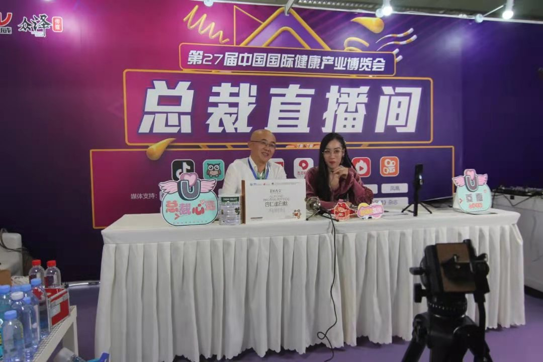 CIHIE·世博威健博会中国国际健康产业博览会