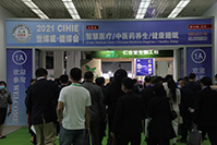 2021第28届世博威·健博会-CIHIE-中国国际健康产业博览会