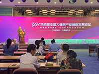 2021第28届世博威·健博会-CIHIE-中国国际健康产业博览会