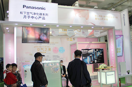 松下 Panasonic 世博威健博会 空气净化展 大健康产业展