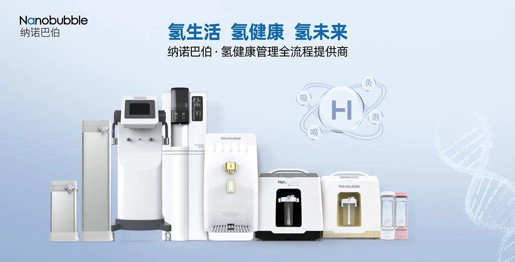 纳诺巴伯，中国氢健康产业的先行者