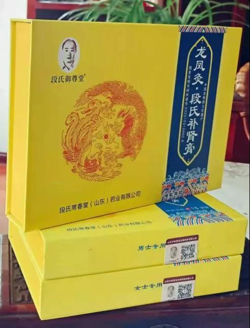 中國非物質文化遺產 ·龍鳳灸·段氏補腎膏，純中藥外敷安全
