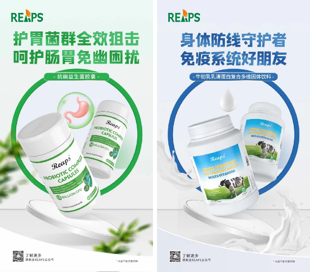 REAPS瑞普斯将亮相5月北京健康产业博览会，领跑大健康行业！