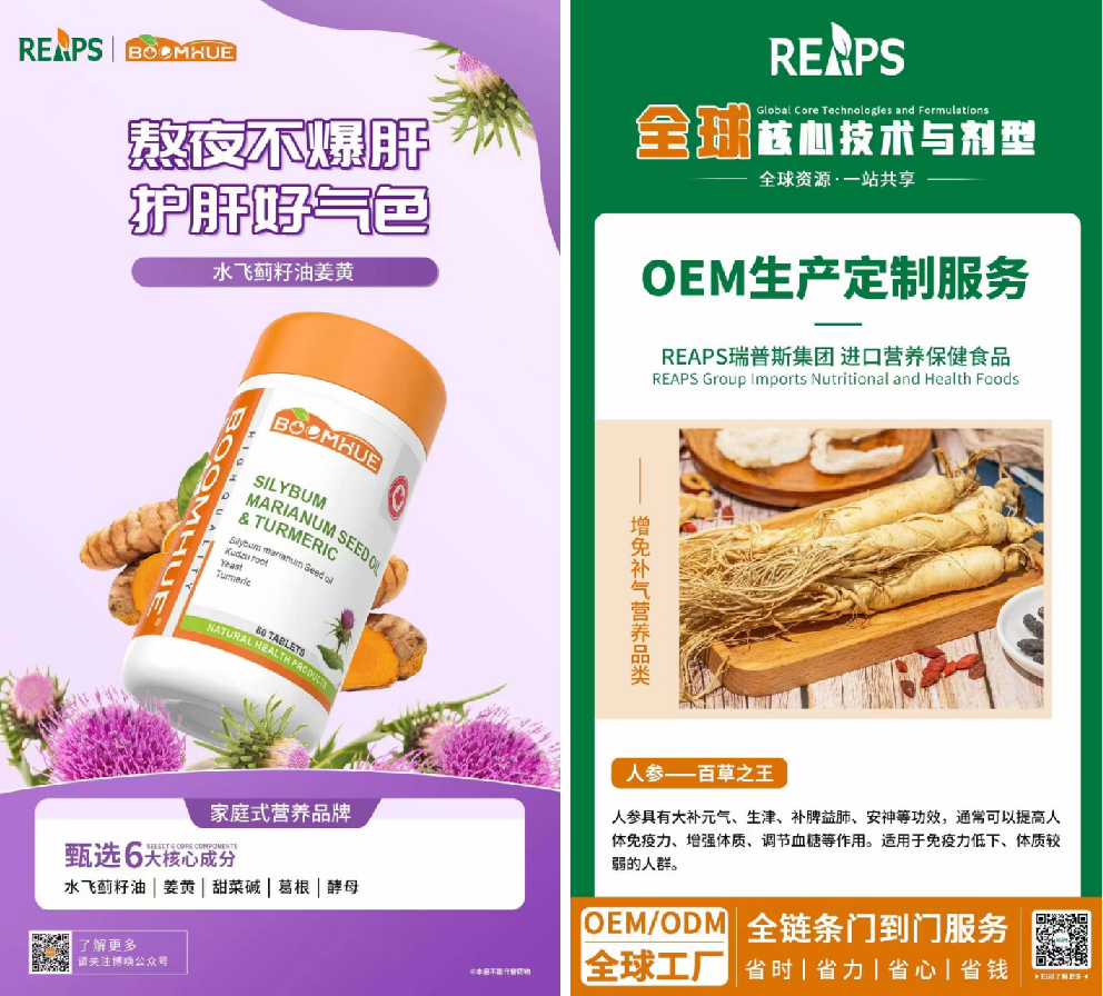 REAPS瑞普斯将亮相5月北京健康产业博览会，领跑大健康行业！