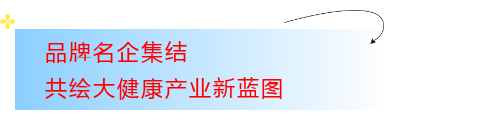 CIHIE大健康行业盛会即将赴沪起航,科技创新引领健康新风潮！