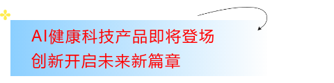 CIHIE大健康行业盛会即将赴沪起航,科技创新引领健康新风潮！