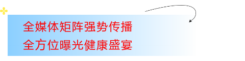 CIHIE大健康行业盛会即将赴沪起航,科技创新引领健康新风潮！