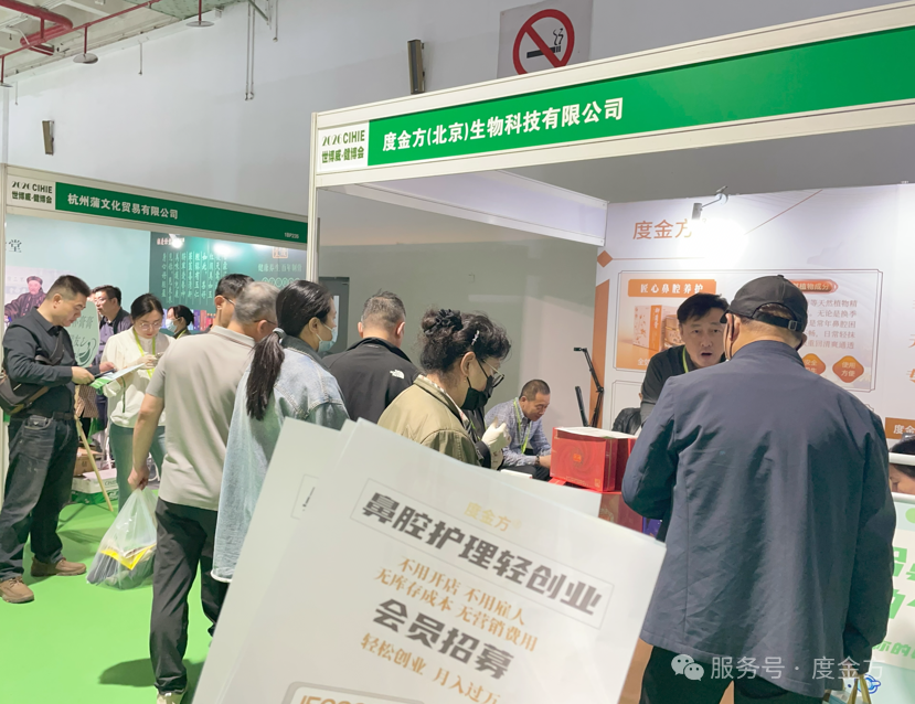 展会新闻