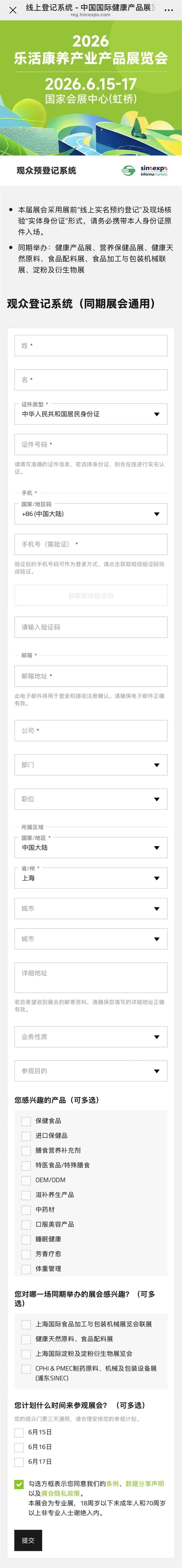 【参观攻略】2026上海乐活康养展 6.15启幕,免费门票预约通道开启~ 【参观攻略】2026上海乐活康养展 6.15启幕,免费门票预约通道开启~