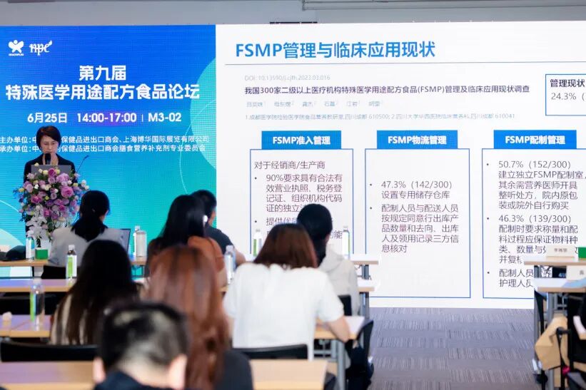 【会议预告】第十届特殊医学用途配方食品论坛将于6月16日在沪亮相! 【会议预告】第十届特殊医学用途配方食品论坛将于6月16日在沪亮相!