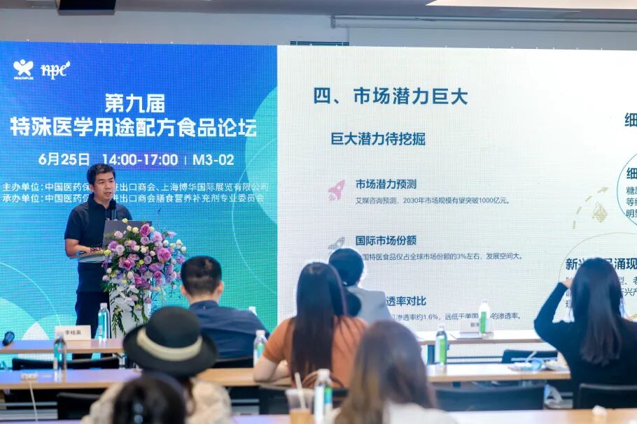 【会议预告】第十届特殊医学用途配方食品论坛将于6月16日在沪亮相! 【会议预告】第十届特殊医学用途配方食品论坛将于6月16日在沪亮相!