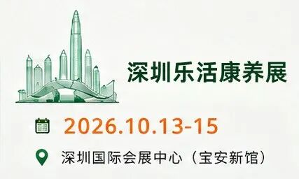 2026乐活康养展 沪深双城联动，掘金万亿大健康产业新蓝海！