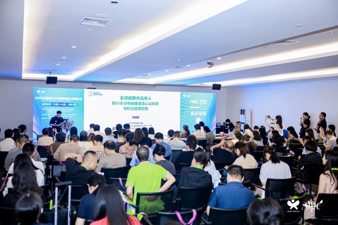 【会议活动】2026全国低GI与健康食品发展论坛将于6月16日举行! 【会议活动】2026全国低GI与健康食品发展论坛将于6月16日举行!