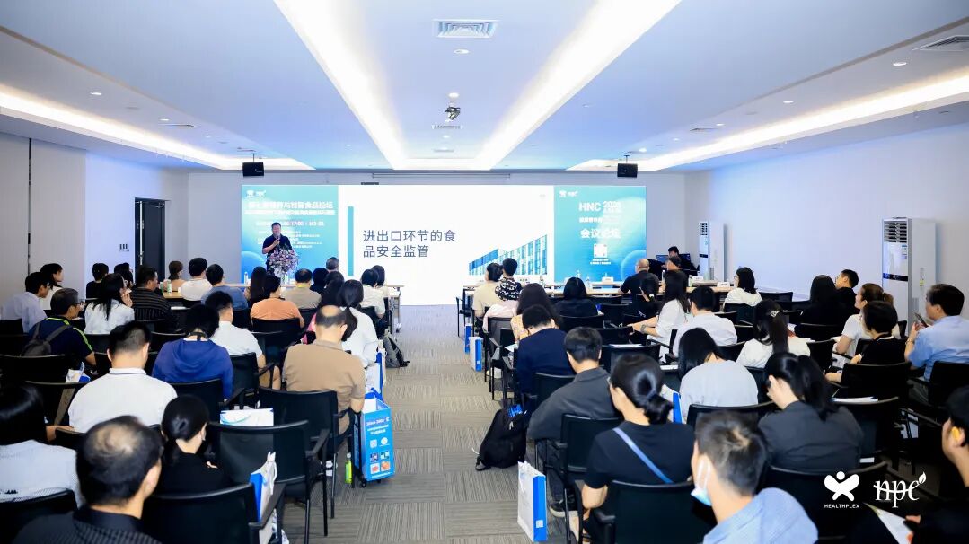 会议预告 | 第九届营养与特殊食品论坛——新规引领 科学声称 复方破局 构建产业新生态 会议预告 | 第九届营养与特殊食品论坛——新规引领 科学声称 复方破局 构建产业新生态