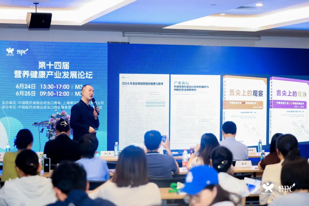 【会议预告】第十六届营养健康产业发展论坛，聚焦全球监管协同与产业新未来