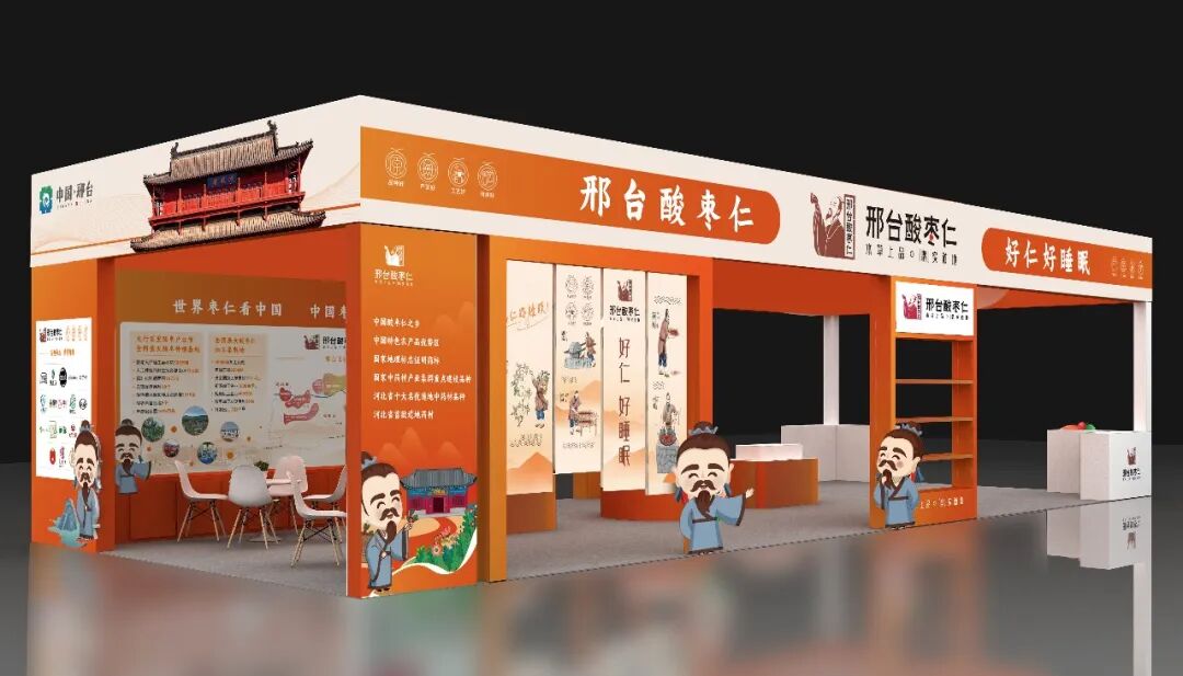 展会新闻