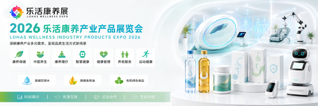 黔货出山，强势赴沪！贵州展团即将重磅亮相2026上海乐活康养曁高端饮用水展！