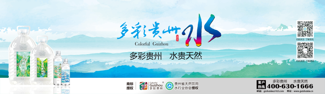 黔货出山，强势赴沪！贵州展团即将重磅亮相2026上海乐活康养曁高端饮用水展！