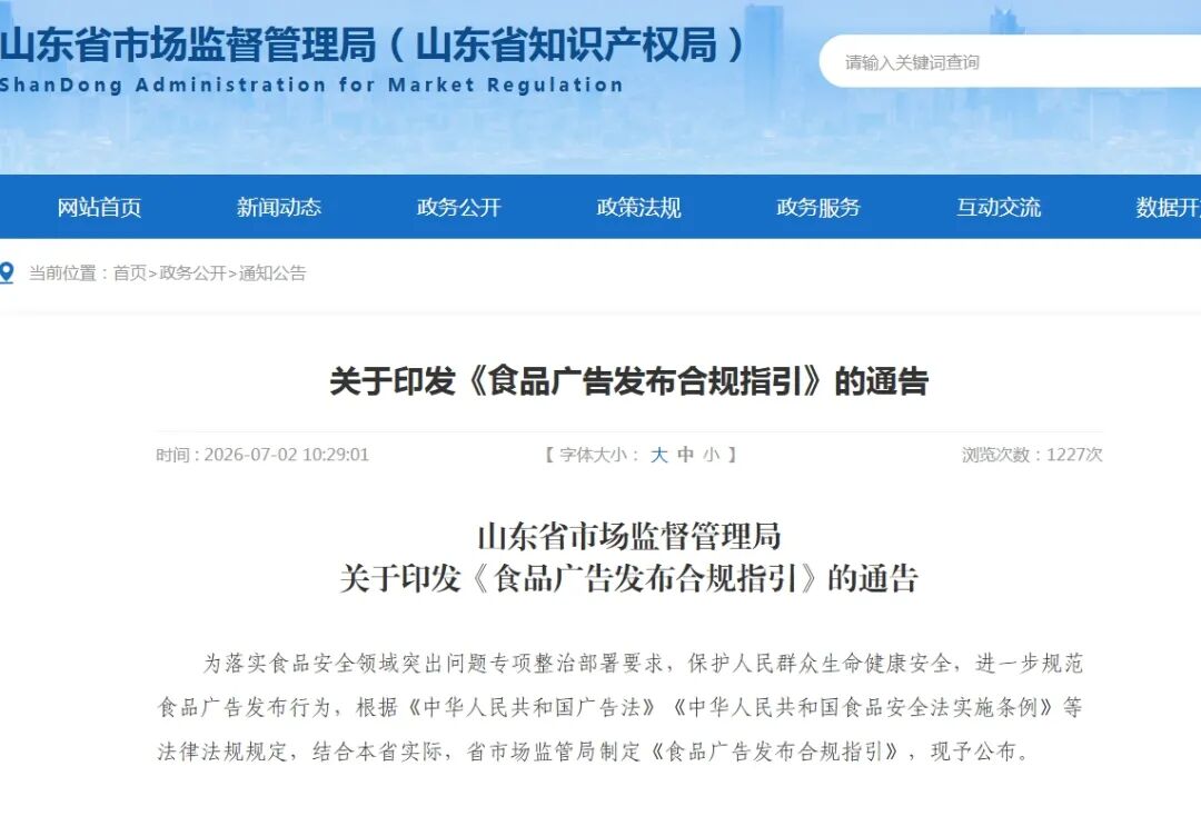 20条宣传红线划定！保健食品广告严禁踩这些红线，直播短视频全适用