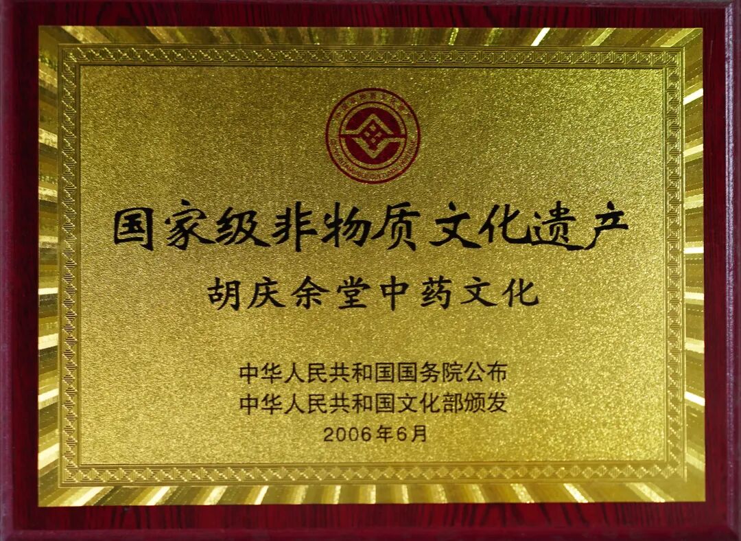 百年胡庆余堂食养膏亮相2026深圳乐活康养展——以非遗智慧赋能实体门店,共拓药食同源万亿蓝海 百年胡庆余堂食养膏亮相2026深圳乐活康养展——以非遗智慧赋能实体门店,共拓药食同源万亿蓝海