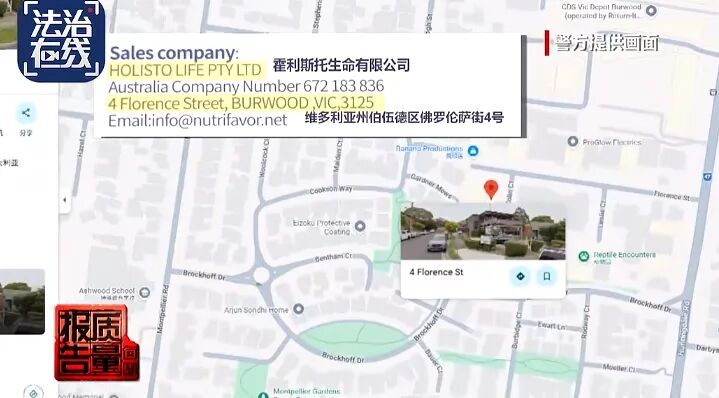 央视曝光!“澳洲保健品”实为国内代工,假洋牌十倍溢价疯狂牟利 央视曝光!“澳洲保健品”实为国内代工,假洋牌十倍溢价疯狂牟利