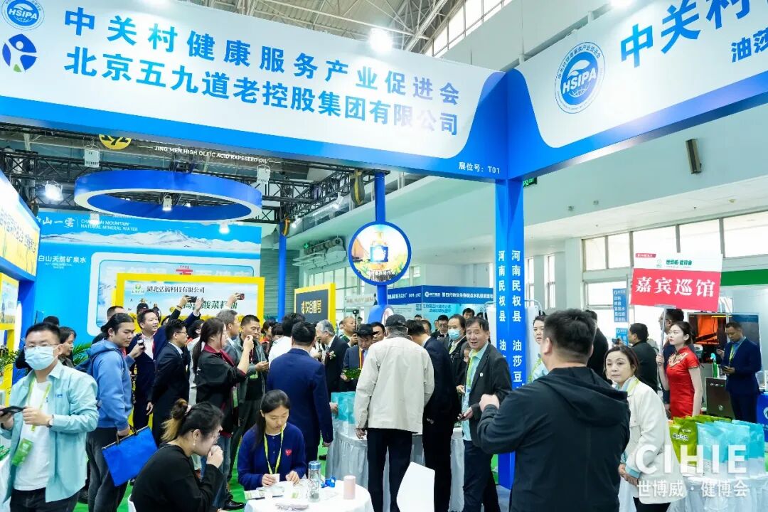 做大健康,获客难?精准客少?那你真的该去一趟展会了 做大健康,获客难?精准客少?那你真的该去一趟展会了
