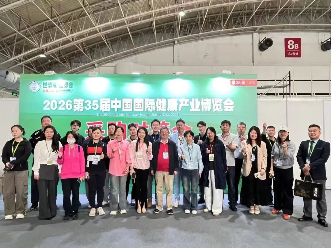 做大健康,获客难?精准客少?那你真的该去一趟展会了 做大健康,获客难?精准客少?那你真的该去一趟展会了