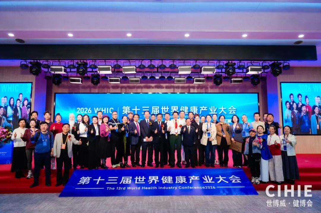 2026大健康行业彻底变天了！这场10月深圳展，你不来就亏大了！(文末有福利)