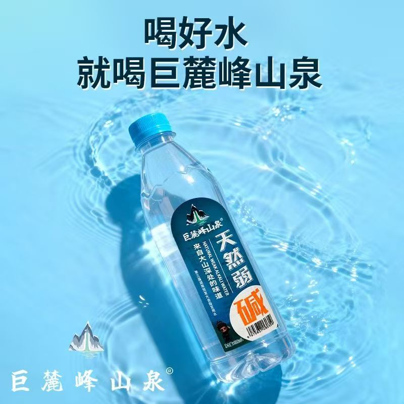三餐四季饮好水,巨麓峰矿泉水滴滴大自然的馈赠 三餐四季饮好水,巨麓峰矿泉水滴滴大自然的馈赠