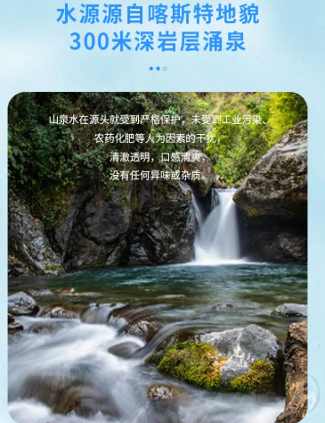 三餐四季饮好水,巨麓峰矿泉水滴滴大自然的馈赠 三餐四季饮好水,巨麓峰矿泉水滴滴大自然的馈赠