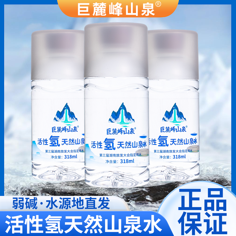 三餐四季饮好水,巨麓峰矿泉水滴滴大自然的馈赠 三餐四季饮好水,巨麓峰矿泉水滴滴大自然的馈赠