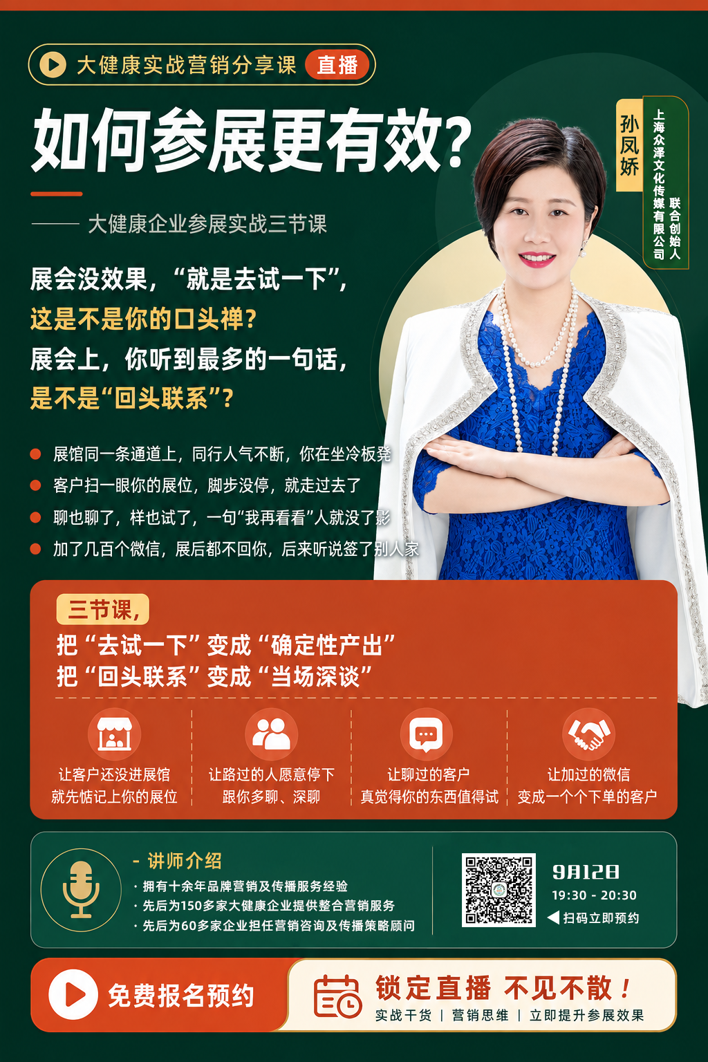 展会新闻