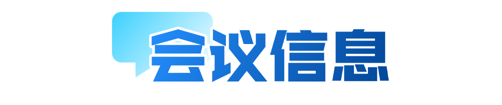 会议预告|第十七届营养健康产业发展大会,行业大咖齐聚,共话产业新趋势 会议预告|第十七届营养健康产业发展大会,行业大咖齐聚,共话产业新趋势
