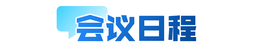 会议预告|第十七届营养健康产业发展大会,行业大咖齐聚,共话产业新趋势 会议预告|第十七届营养健康产业发展大会,行业大咖齐聚,共话产业新趋势