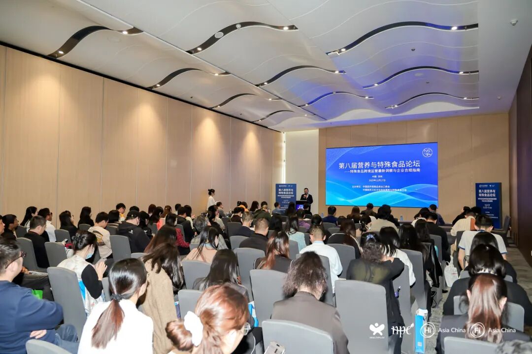 会议预告 | 第十届营养与特殊食品大会，解码功能食品产业趋势与合规破局之道