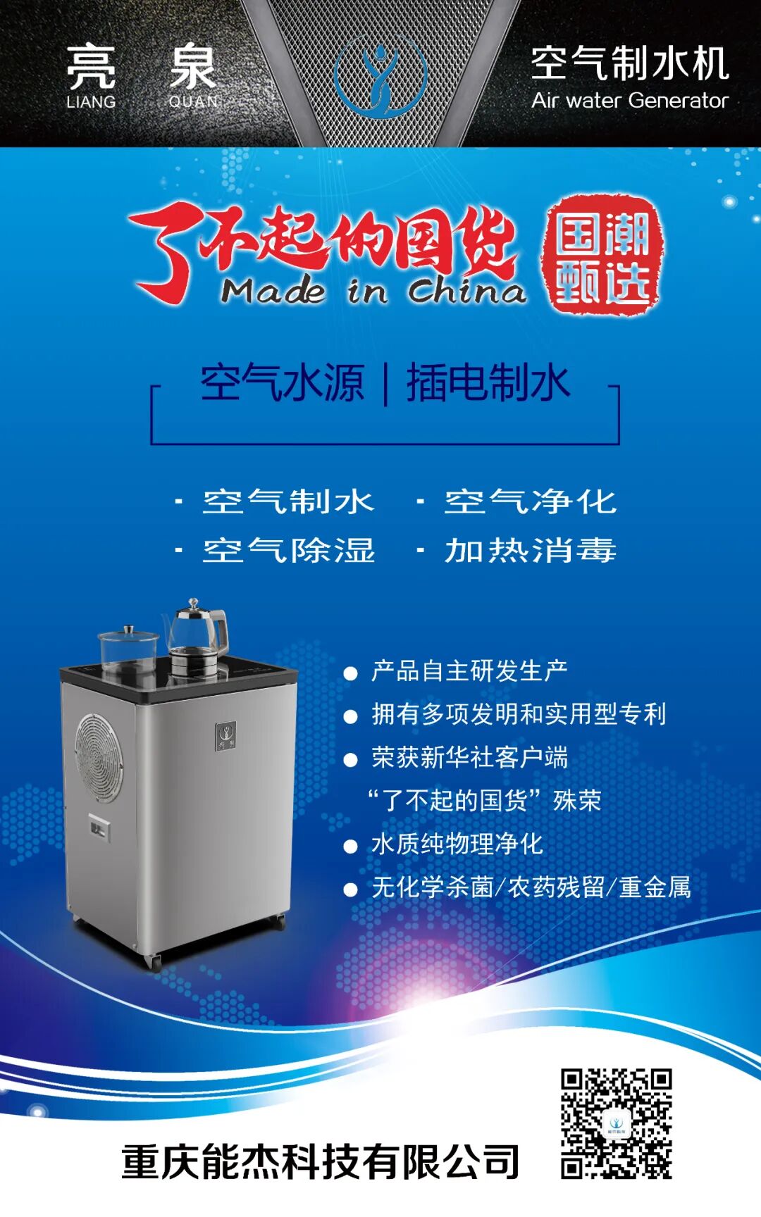 康养门店如何跳出同质化?亮泉空气制水机亮相深圳乐活康养展 CIHIE健博会 CIHIE健博会 2026年10月10日 17:10 北京 康养门店如何跳出同质化?亮泉空气制水机亮相深圳乐活康养展 CIHIE健博会 CIHIE健博会 2026年10月10日 17:10 北京