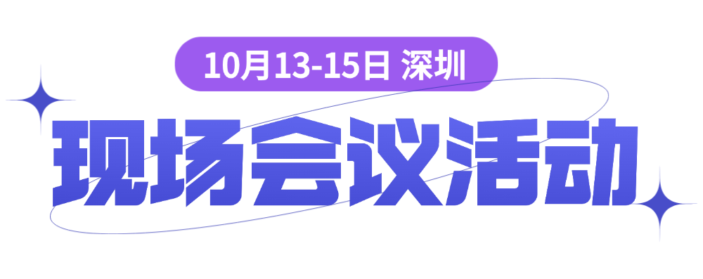 【同期活动】30+场专业会议活动,解码营养健康前沿趋势! 【同期活动】30+场专业会议活动,解码营养健康前沿趋势!