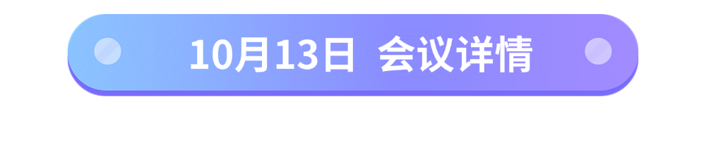 【同期活动】30+场专业会议活动,解码营养健康前沿趋势! 【同期活动】30+场专业会议活动,解码营养健康前沿趋势!