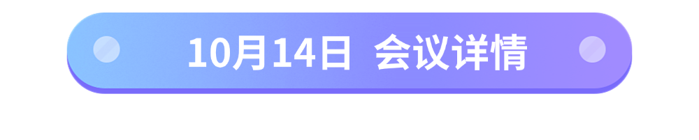 【同期活动】30+场专业会议活动,解码营养健康前沿趋势! 【同期活动】30+场专业会议活动,解码营养健康前沿趋势!