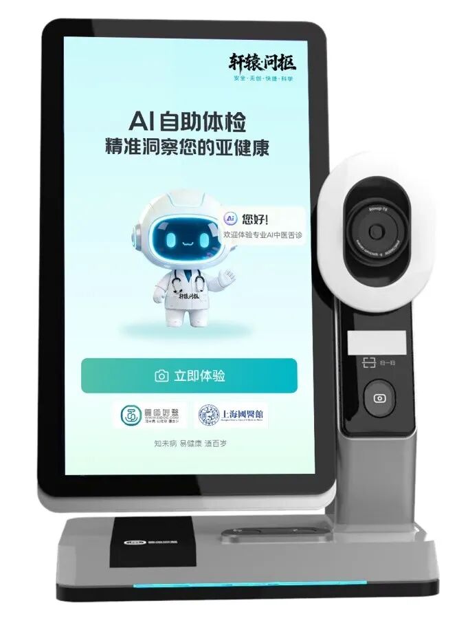 炸场预警！AI四诊仪、AI理疗机器人、智能穿戴等扎堆亮相，数智康养迎来产业爆发